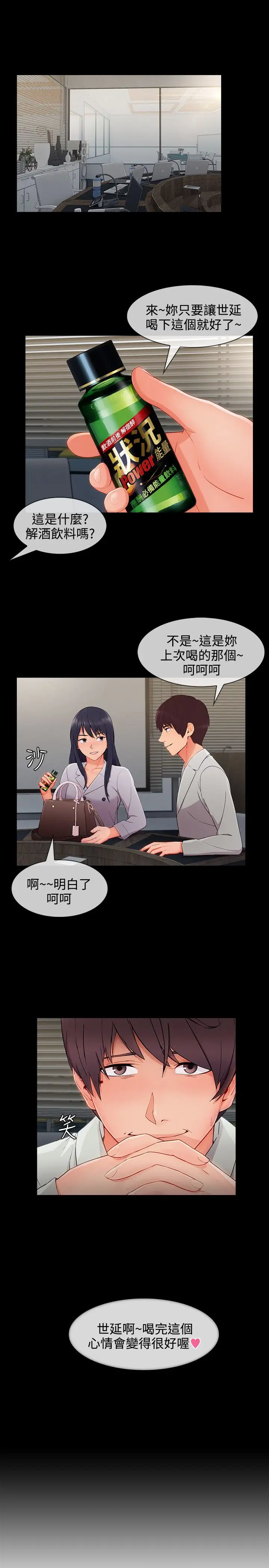 淑女花苑<第3季>第33话