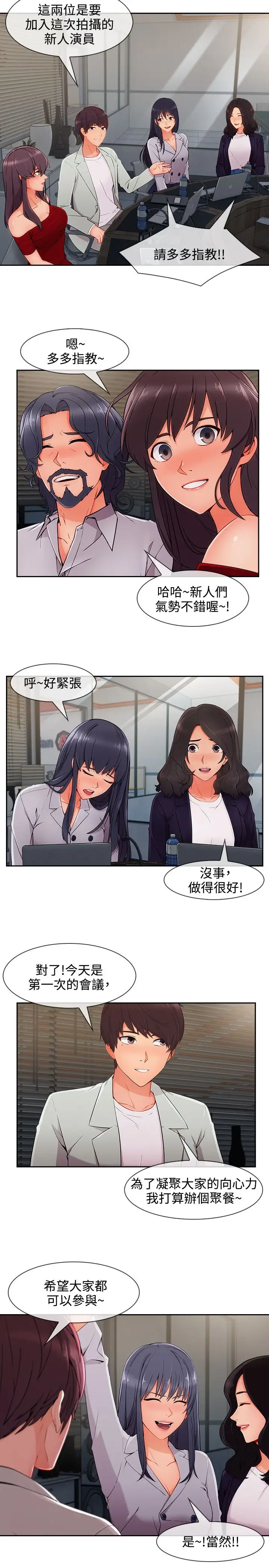 淑女花苑<第3季>第33话