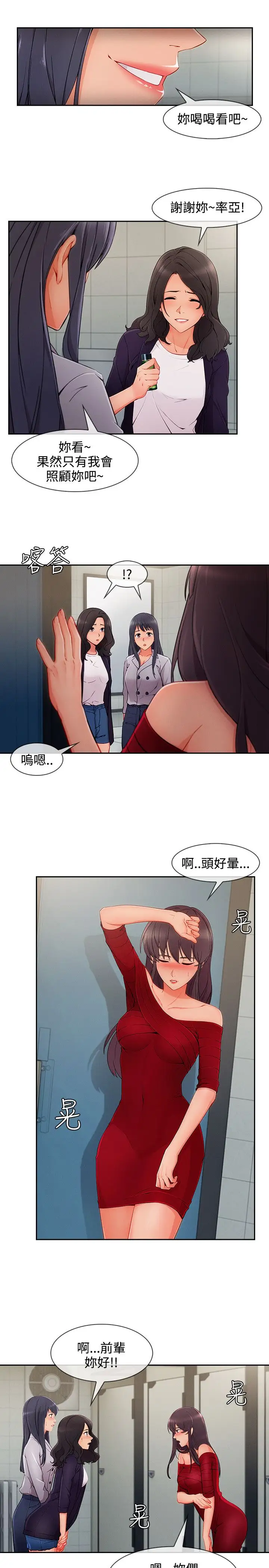 淑女花苑<第3季>第33话