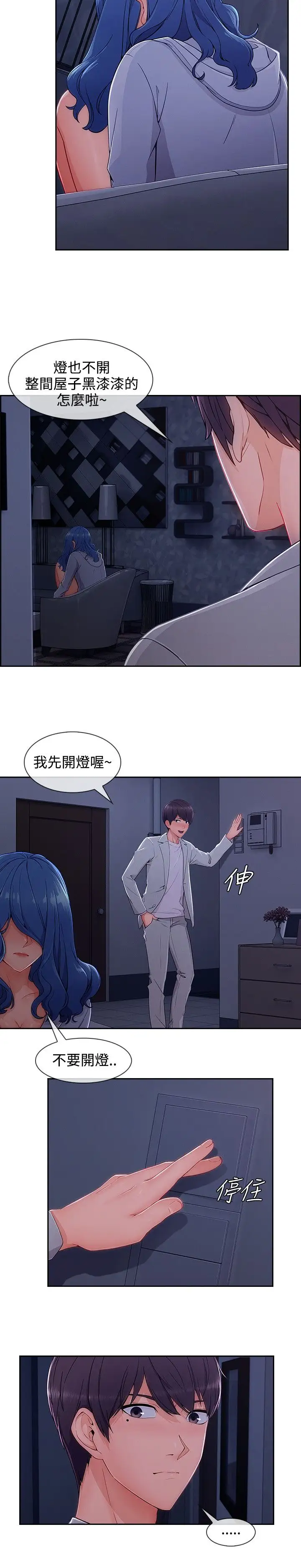 淑女花苑<第3季>第35话