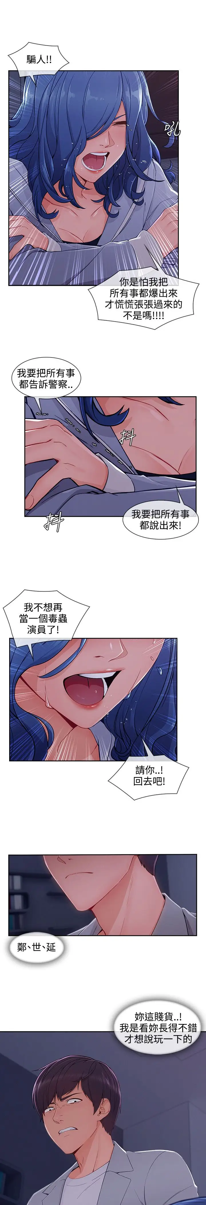 淑女花苑<第3季>第35话