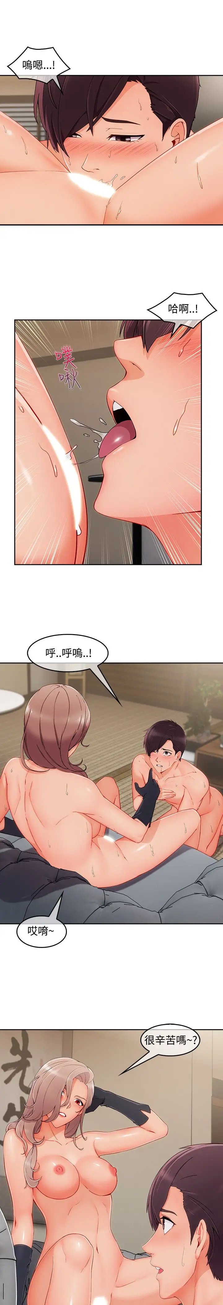 淑女花苑<第3季>第36话