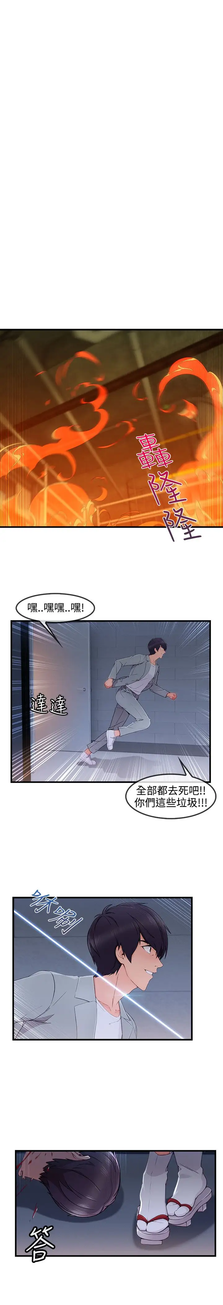 淑女花苑<第3季>第3季最终话