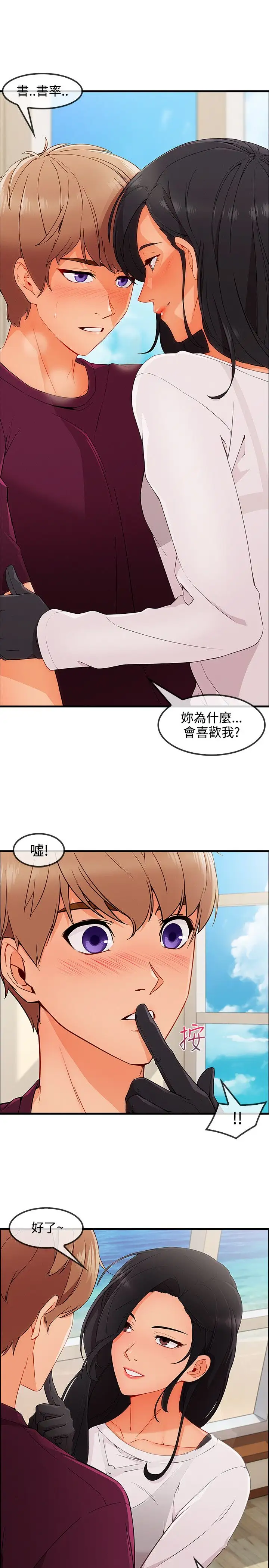 淑女花苑<第3季>第3季最终话
