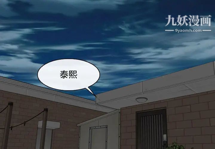 说你爱我第1话