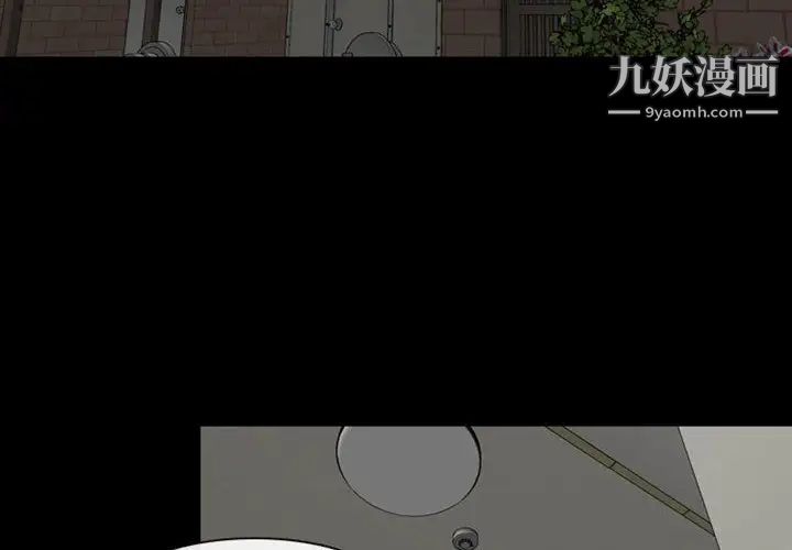 说你爱我第1话