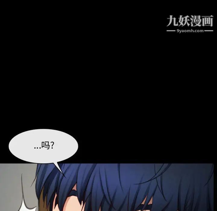 说你爱我第1话