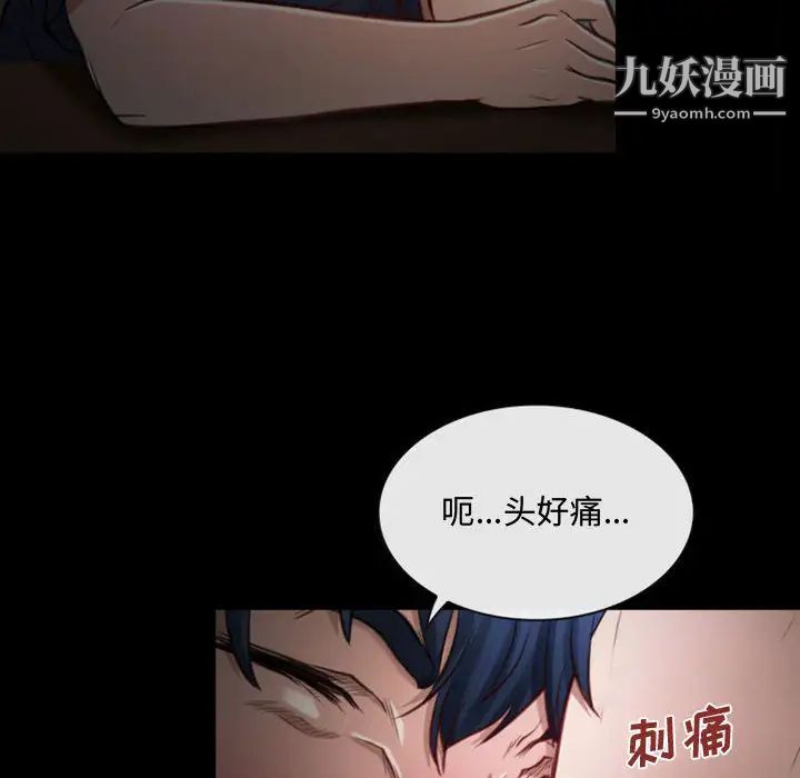 说你爱我第1话