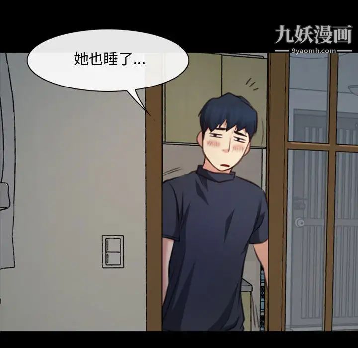 说你爱我第1话