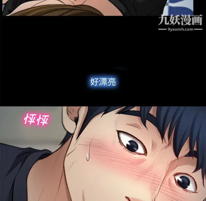 说你爱我第1话
