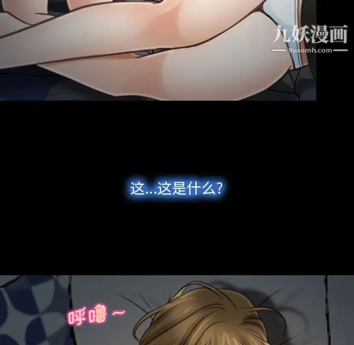 说你爱我第1话