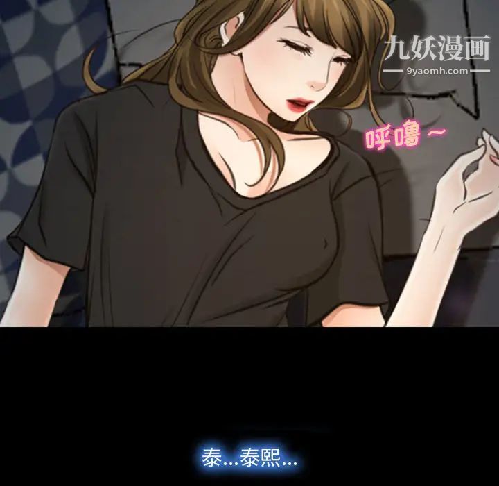 说你爱我第1话