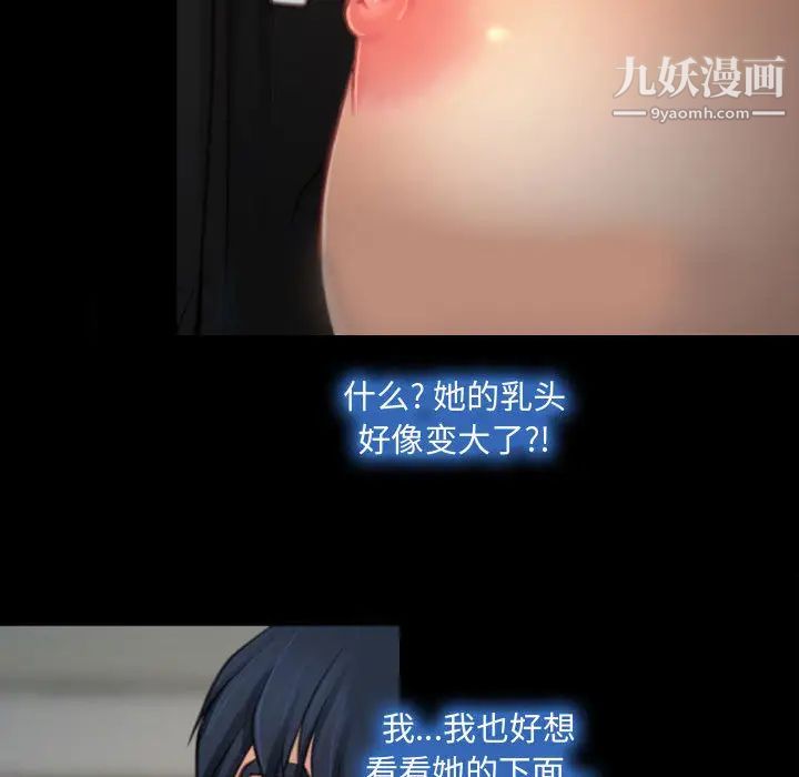 说你爱我第1话