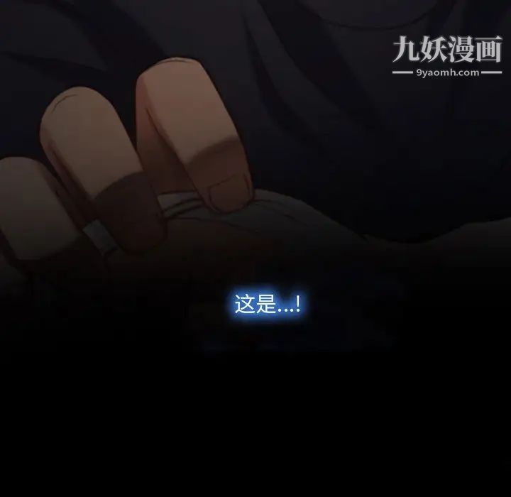 说你爱我第1话