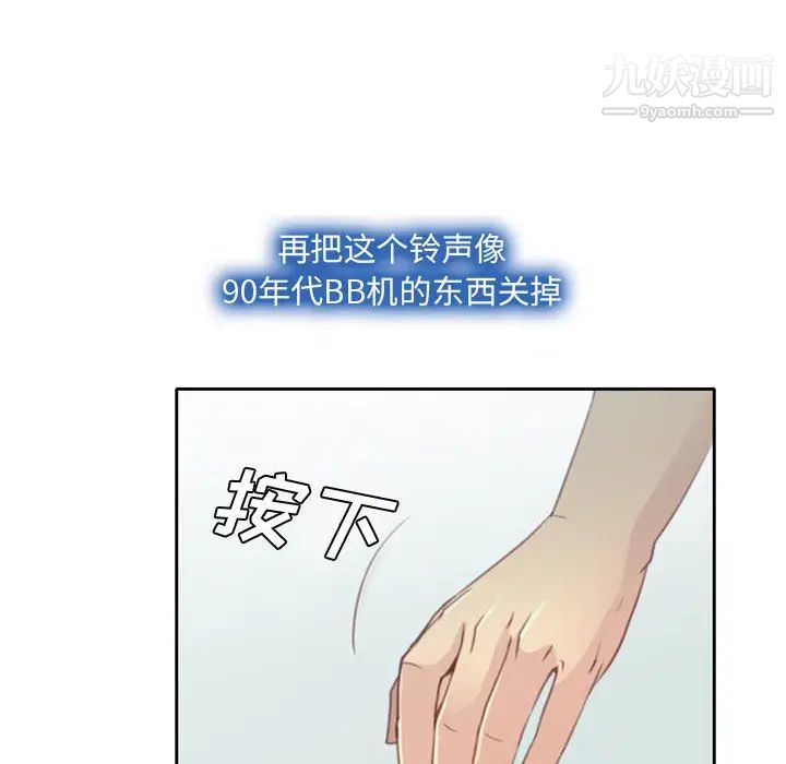 说你爱我第1话