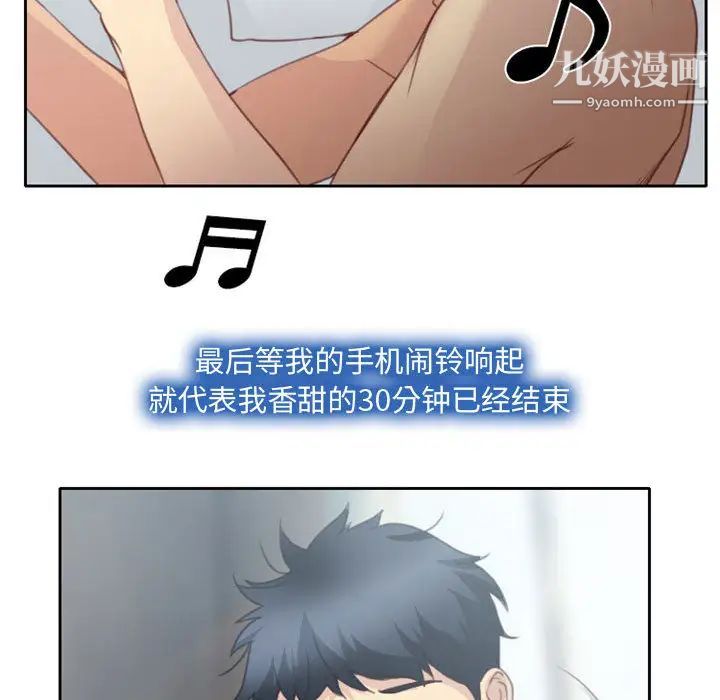 说你爱我第1话