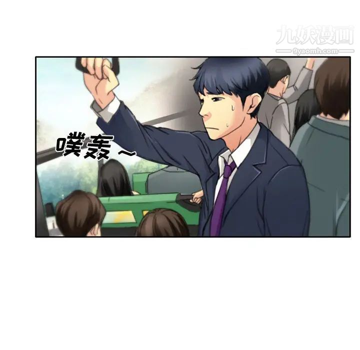 说你爱我第1话
