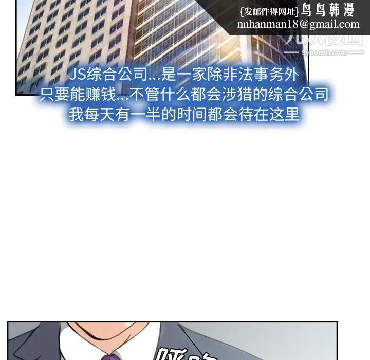说你爱我第1话