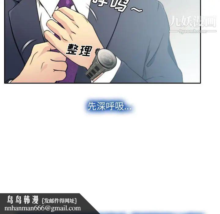 说你爱我第1话