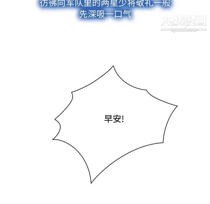 说你爱我第1话