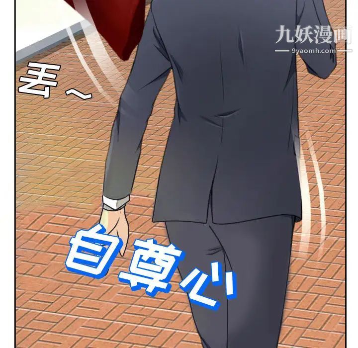 说你爱我第1话