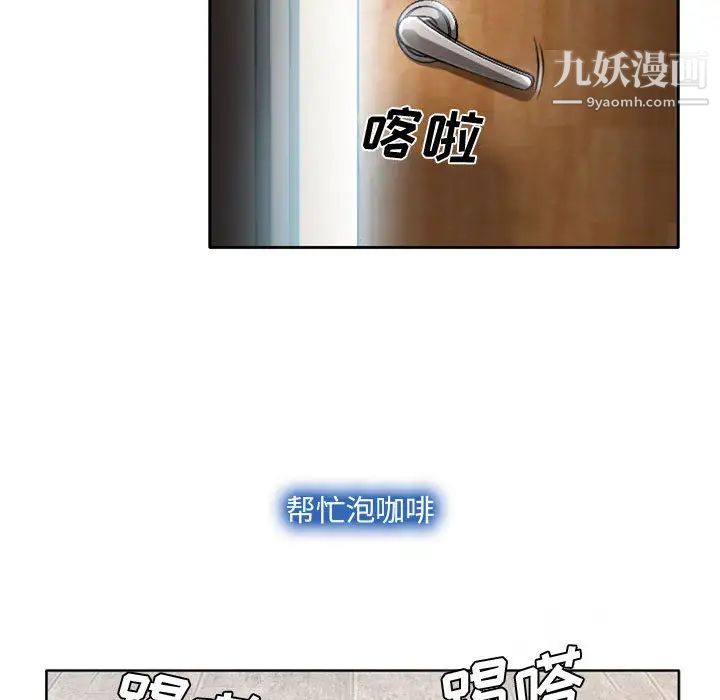 说你爱我第1话