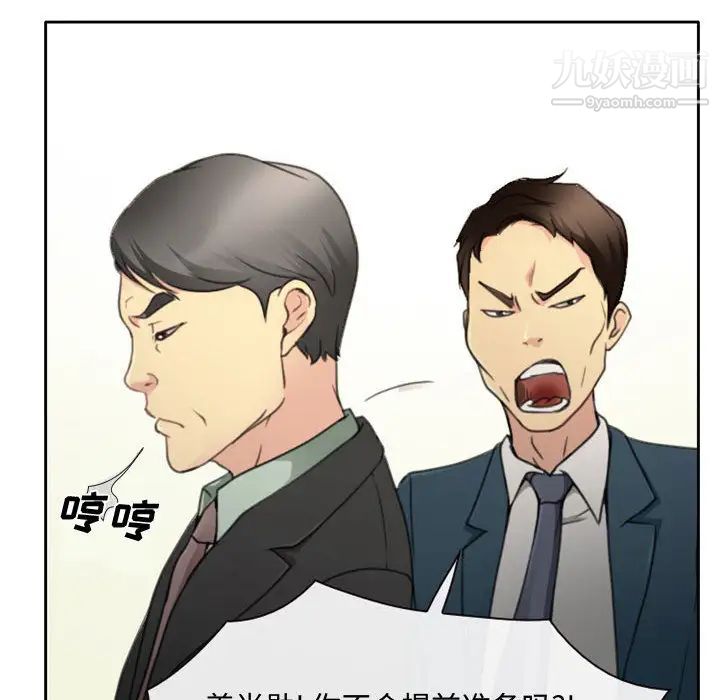 说你爱我第1话