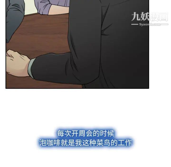 说你爱我第1话