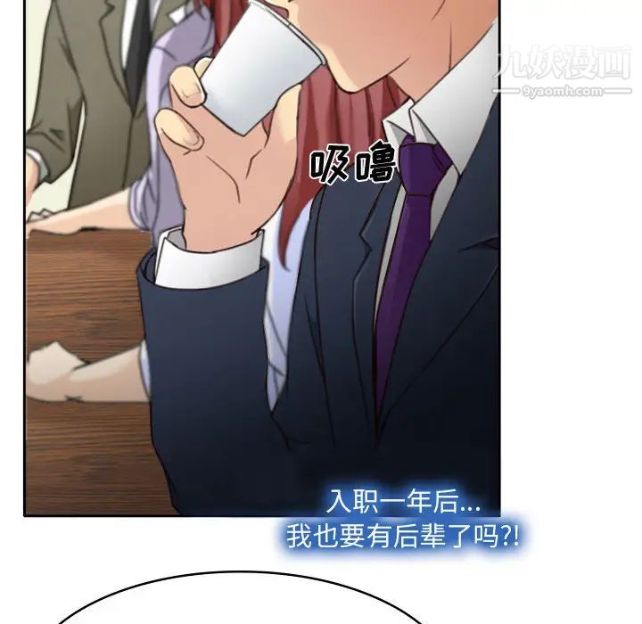 说你爱我第1话