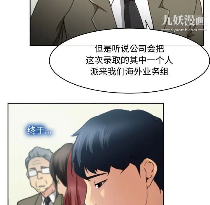 说你爱我第1话