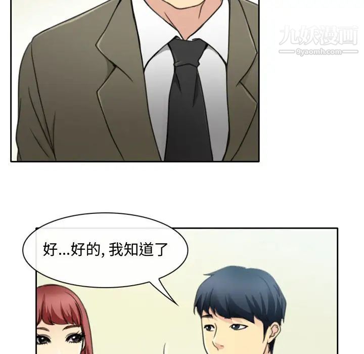 说你爱我第1话