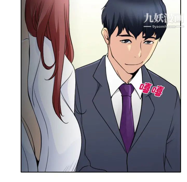 说你爱我第1话