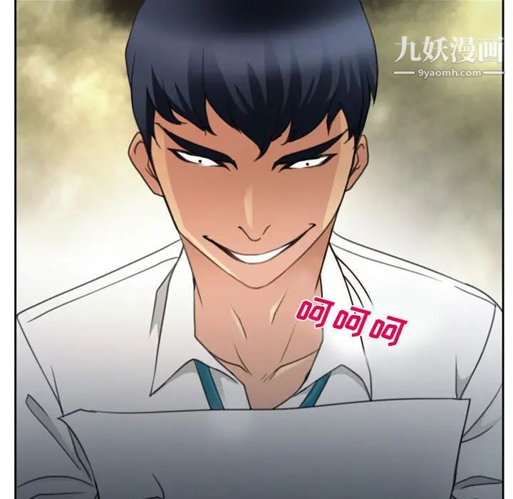 说你爱我第1话