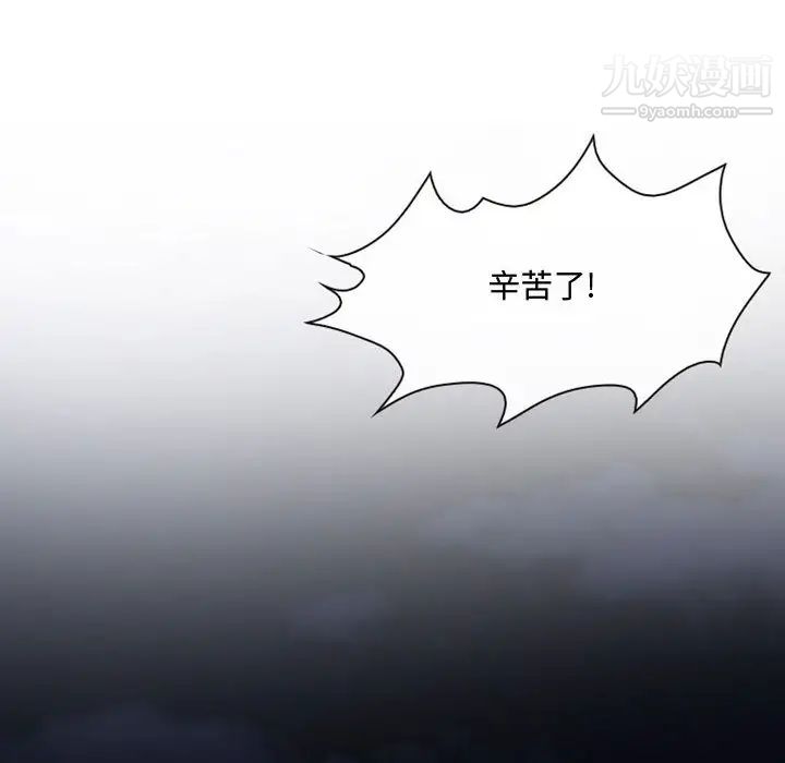 说你爱我第1话
