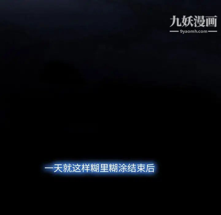 说你爱我第1话