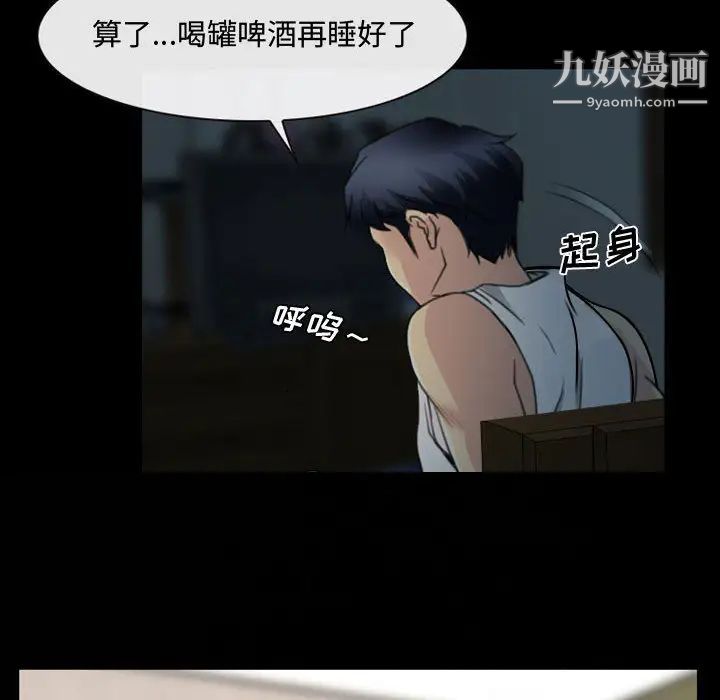 说你爱我第1话
