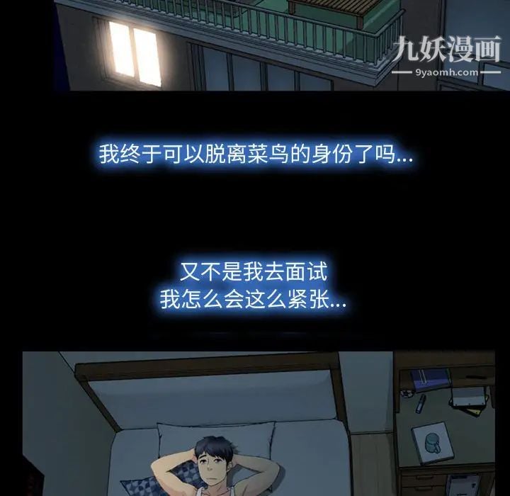 说你爱我第1话
