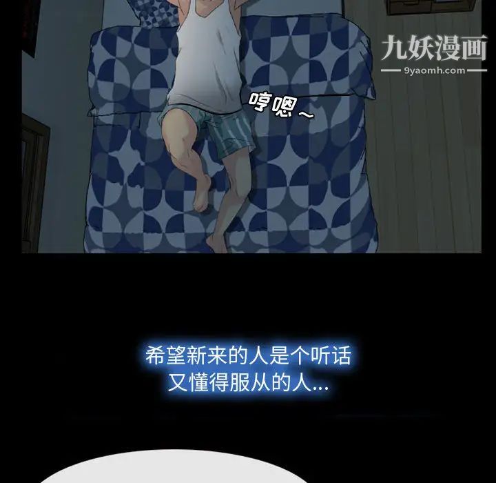 说你爱我第1话