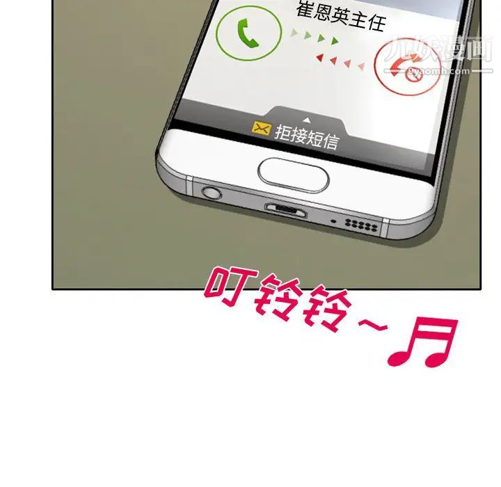 说你爱我第1话