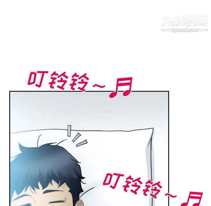 说你爱我第1话