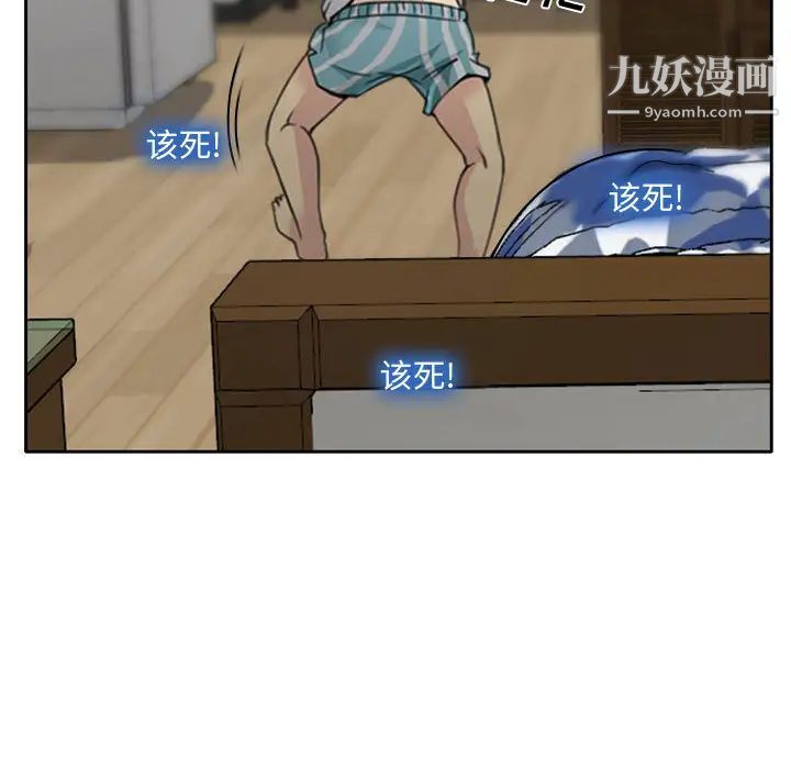 说你爱我第1话