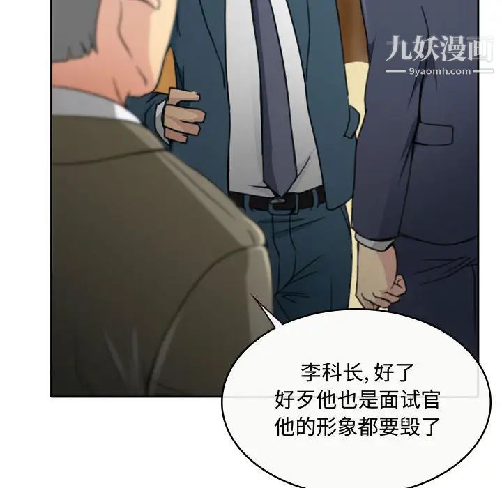 说你爱我第1话