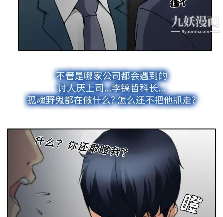 说你爱我第1话