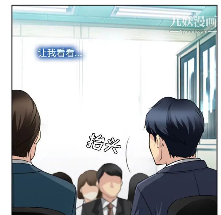 说你爱我第1话