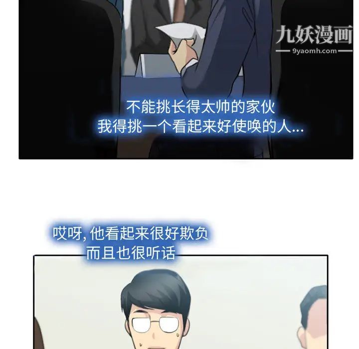 说你爱我第1话