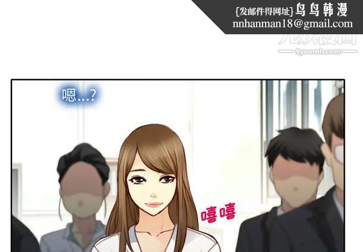 说你爱我第2话