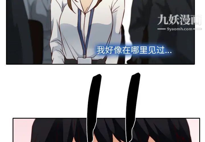 说你爱我第2话