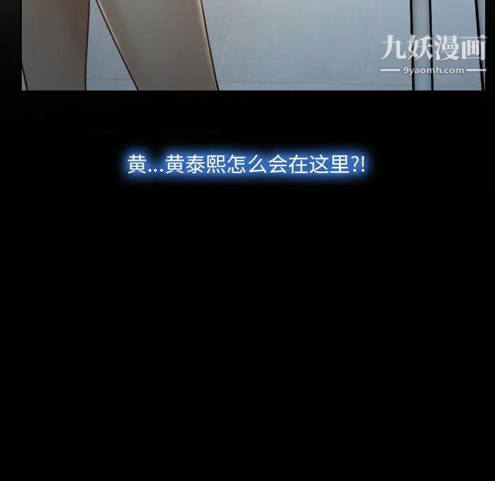 说你爱我第2话