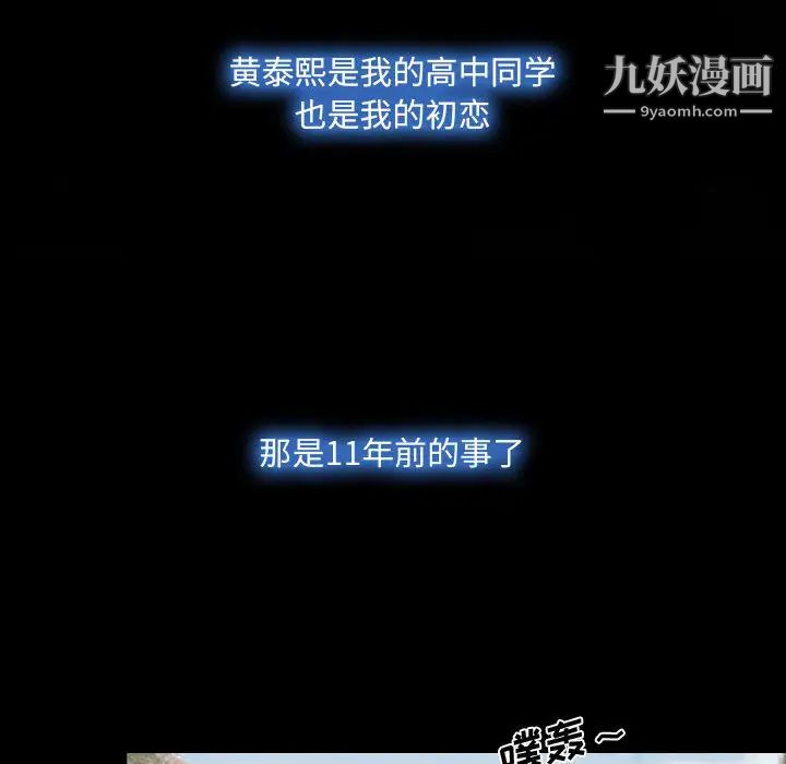 说你爱我第2话