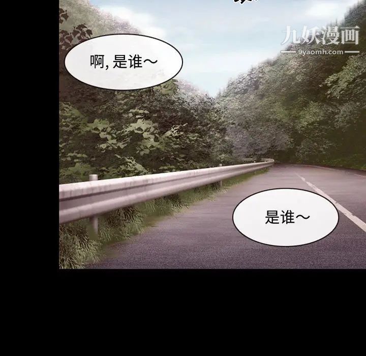 说你爱我第2话